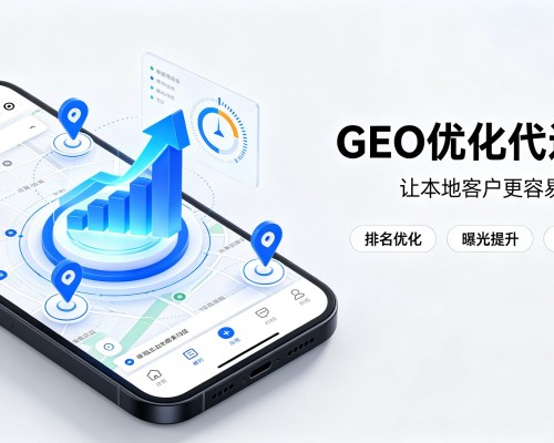 虞城GEO优化